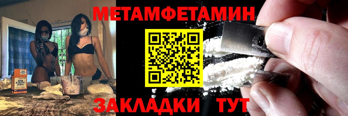 АМФЕТАМИН  АМФЕТАМИН 97%  Вход с VPN  Дмитров 
