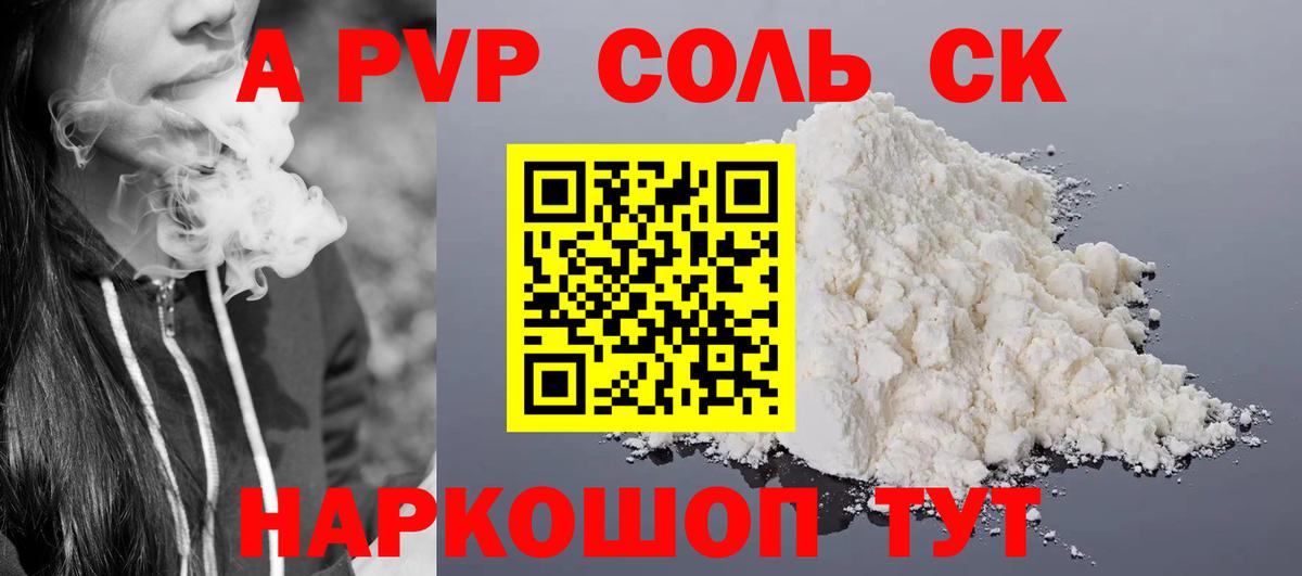 Alfa_PVP  Вход с VPN  продажа наркотиков  Дмитров  А ПВП кристаллы  Alfa_PVP кристаллы  APVP мука 