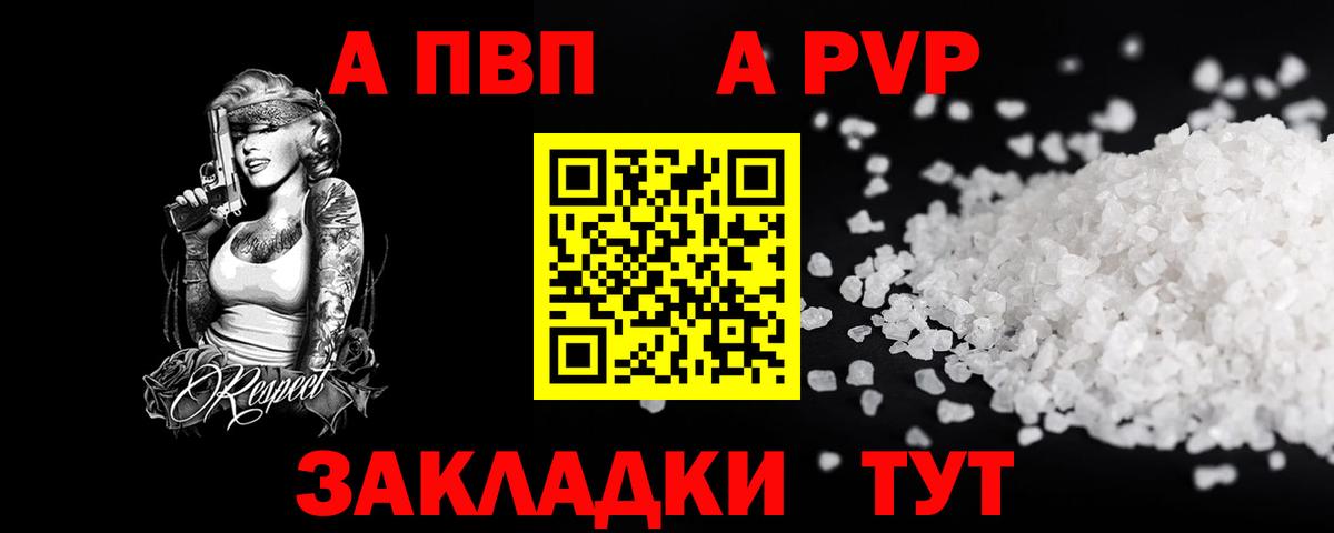 Альфа ПВП СК КРИС Дмитров