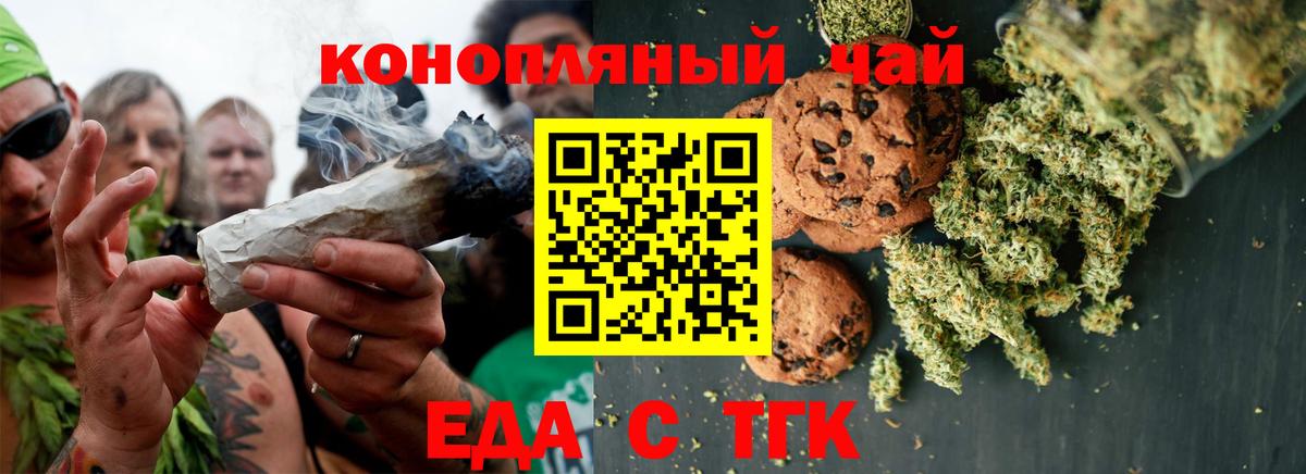 Дмитров  Canna-Cookies конопля  Вход с VPN 
