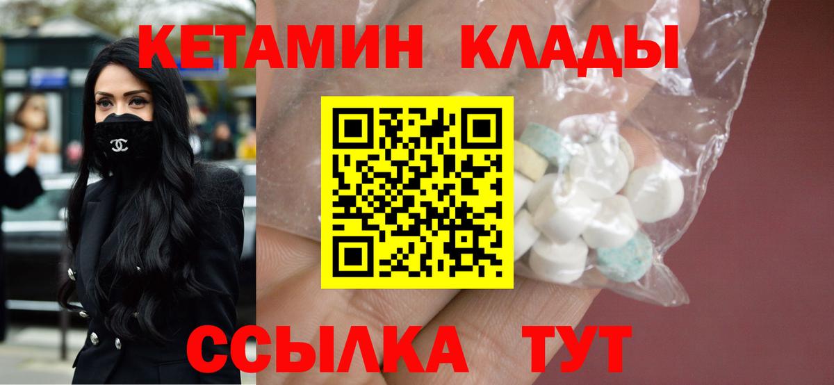 Кетамин ketamine Дмитров