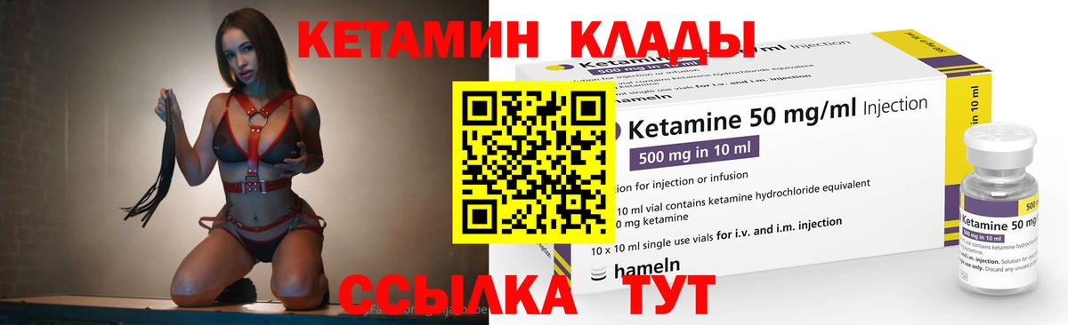 КЕТАМИН VHQ  Кетамин ketamine  Дмитров  Вход с VPN 