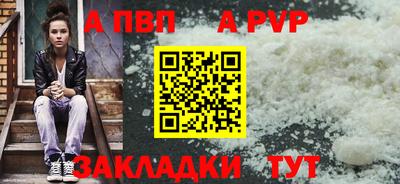 кристаллы Балаково
