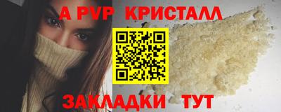 кристаллы Балаково