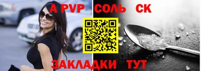 кристаллы Балаково