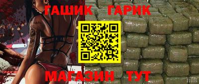 гашик Балашиха