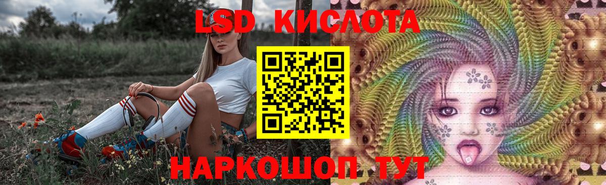 LSD-25 экстази ecstasy  Вход с VPN  LSD-25 экстази кислота  Дмитров 