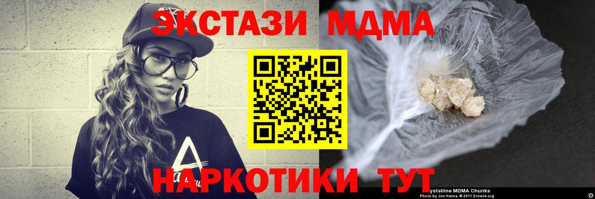 MDMA crystal Дмитров