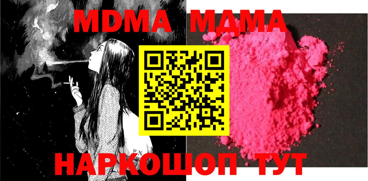 Дмитров  МДМА Molly  MDMA VHQ  Вход с VPN 