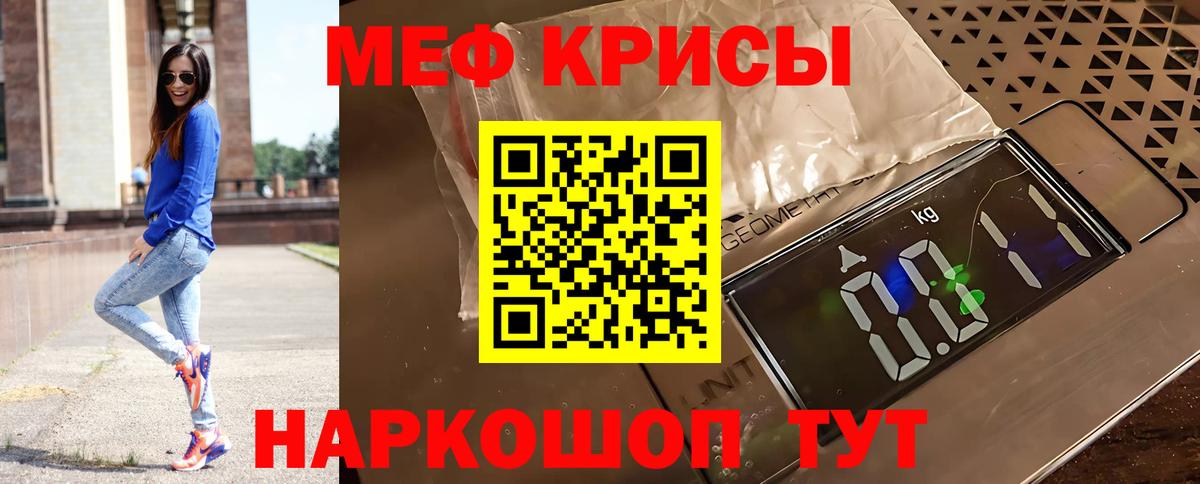 МЯУ-МЯУ  МЯУ-МЯУ кристаллы  МЯУ-МЯУ mephedrone  Вход с VPN  Дмитров 