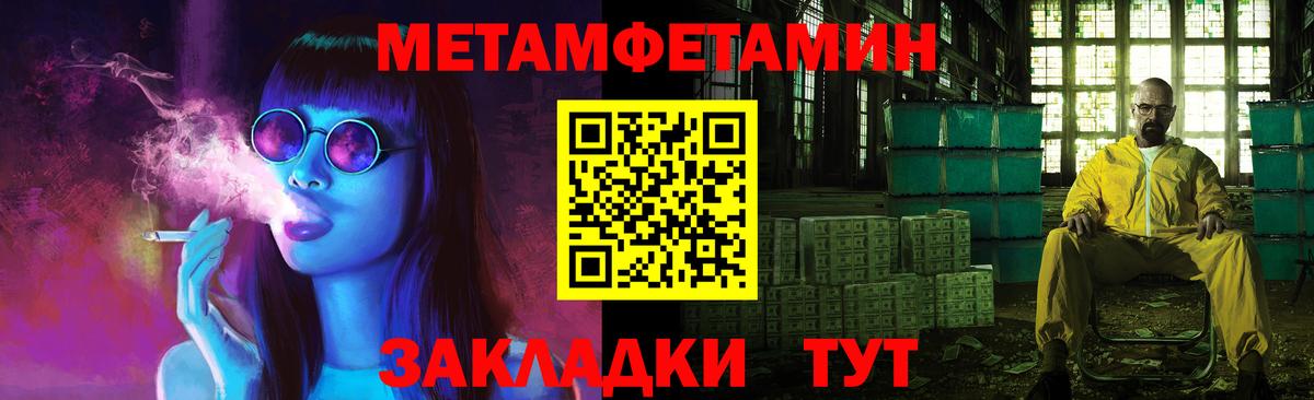 Дмитров  Метамфетамин Methamphetamine  Вход с VPN 
