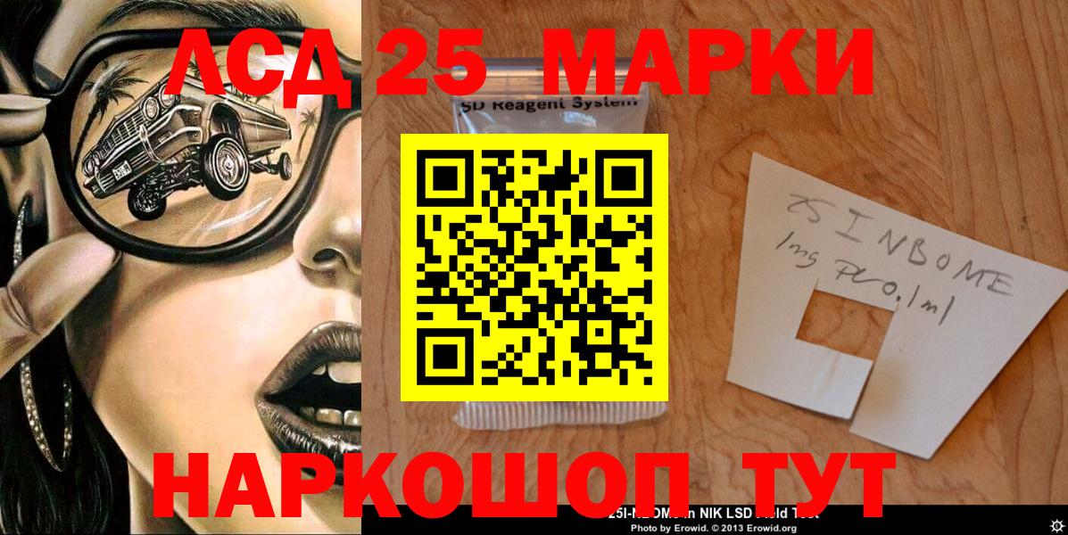 Наркотические марки 1,5мг Дмитров