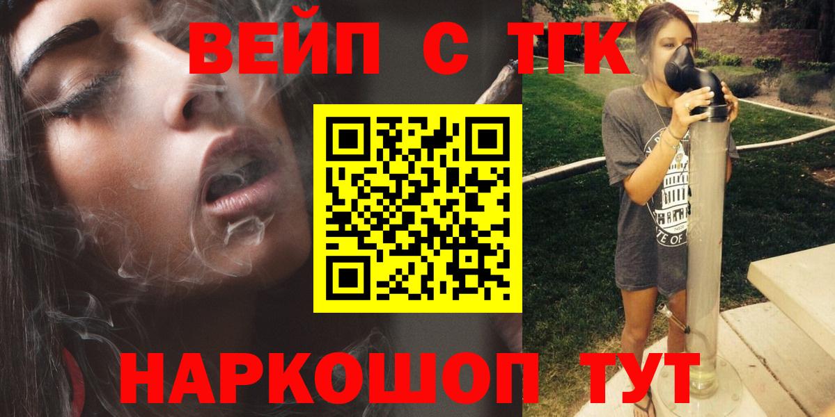 где продают   Дистиллят ТГК вейп  Дмитров  Вход с VPN  Дистиллят ТГК гашишное масло 