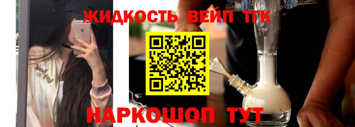 Дистиллят ТГК гашишное масло Дмитров